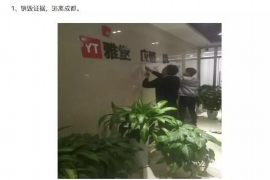 货款要不回，讨债公司能有效解决问题