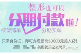 栾川遇到恶意拖欠？专业追讨公司帮您解决烦恼